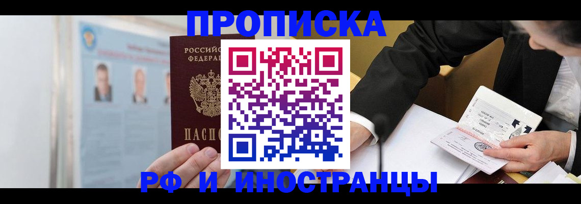 временная регистрация госуслуги в Темрюке