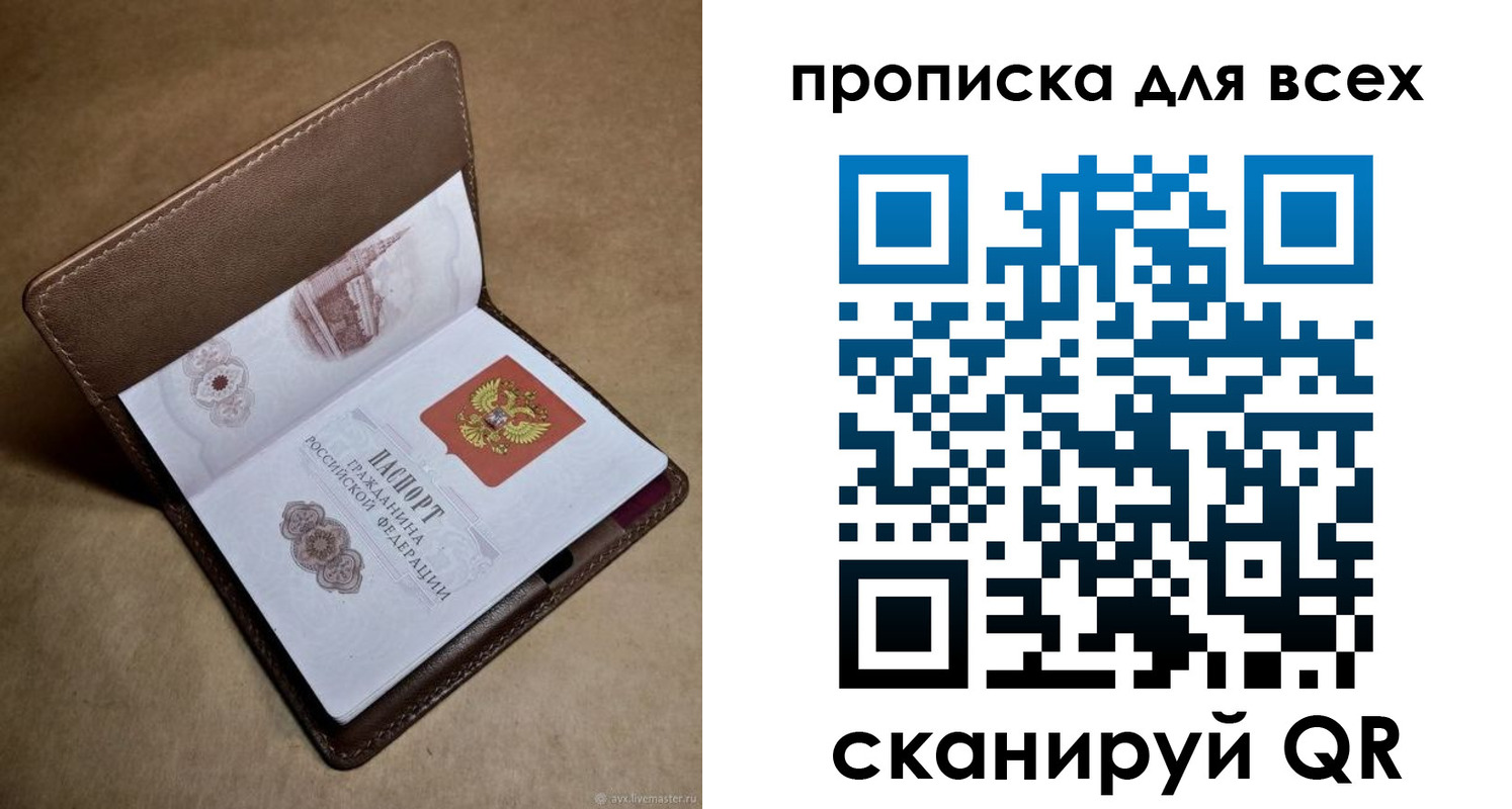 временная регистрация недорого в Темрюке