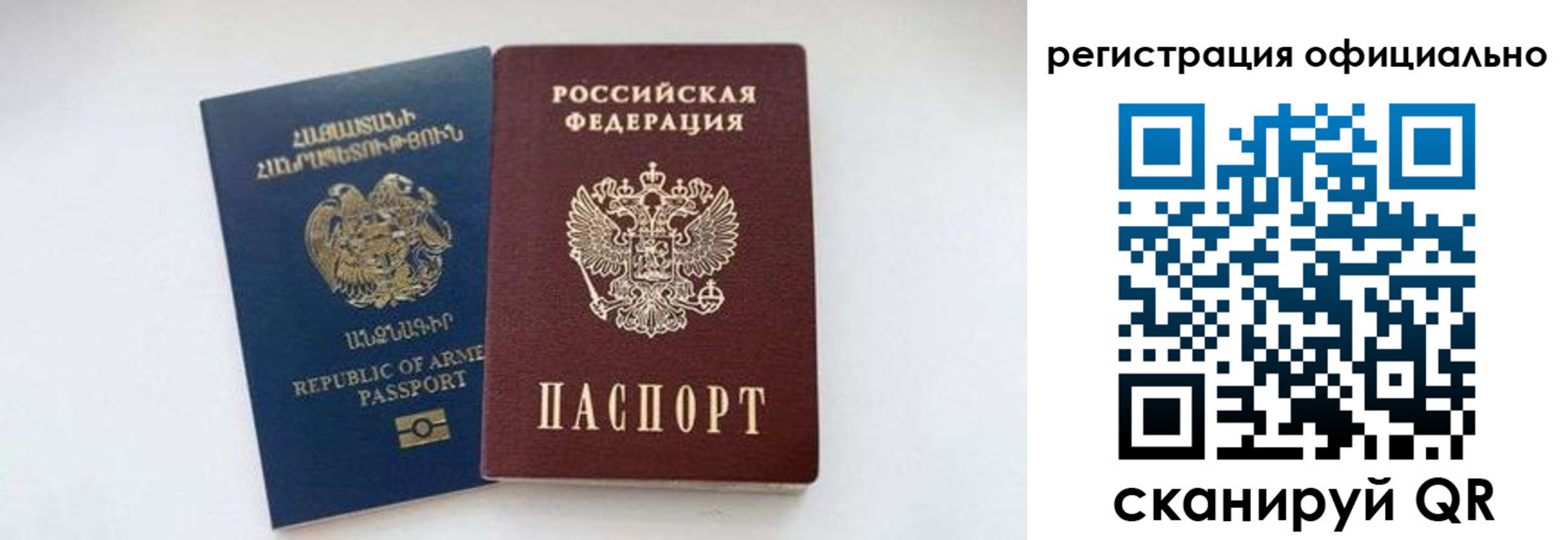 где прописаться в Темрюке