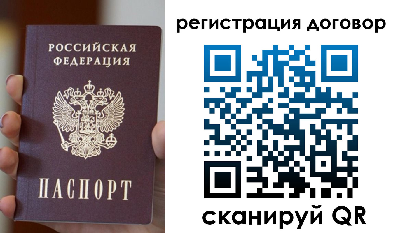 временная регистрация в Темрюке