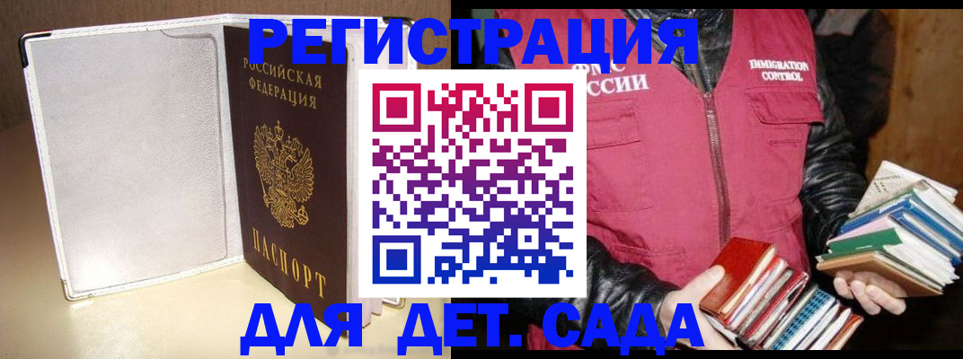 временная регистрация адрес в Темрюке