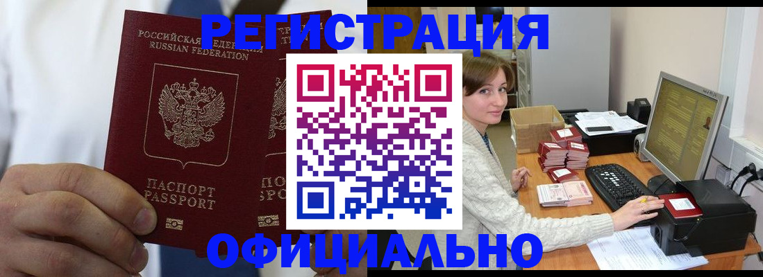 прописка для школы в Темрюке