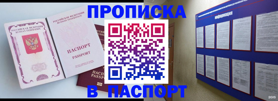 прописка ребенка в Темрюке