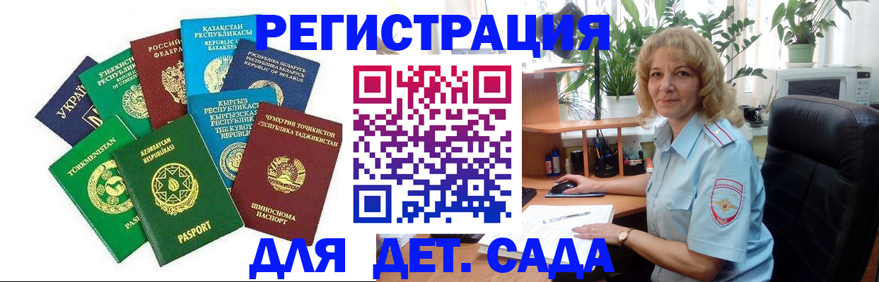 временная регистрация госуслуги в Темрюке