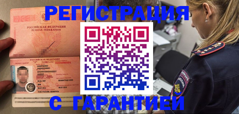 временная регистрация собственник в Темрюке