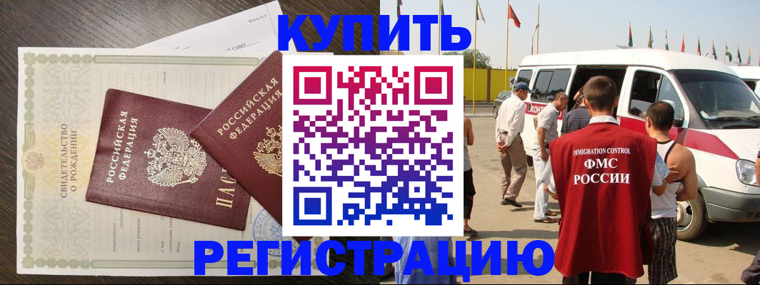 временная регистрация адрес в Темрюке